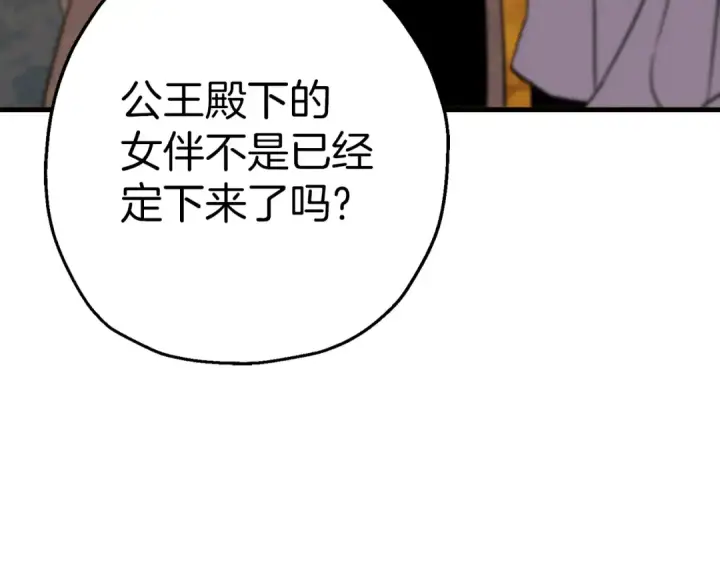 《从士兵到君主》完结篇  新的征程图116