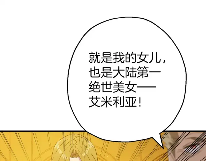 《从士兵到君主》完结篇  新的征程图117