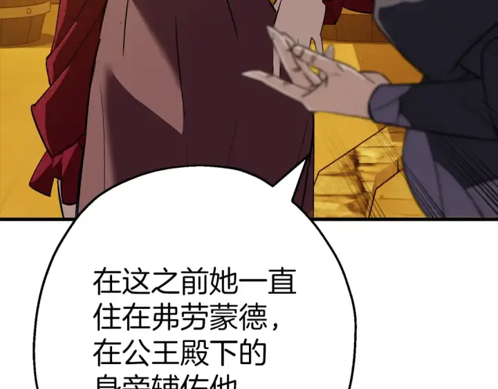 《从士兵到君主》完结篇  新的征程图119