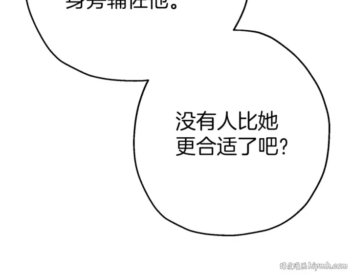 《从士兵到君主》完结篇  新的征程图120