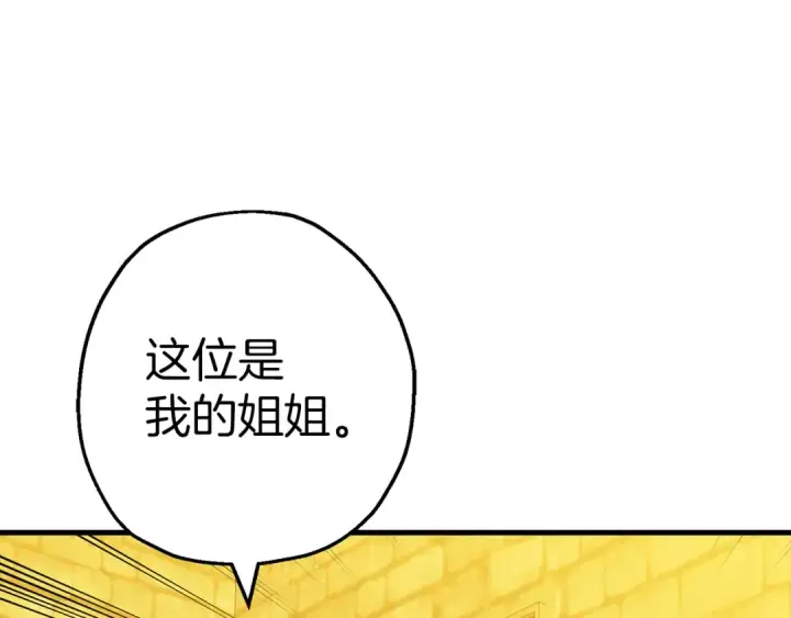 《从士兵到君主》完结篇  新的征程图124