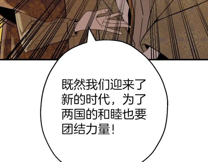 《从士兵到君主》完结篇  新的征程图126