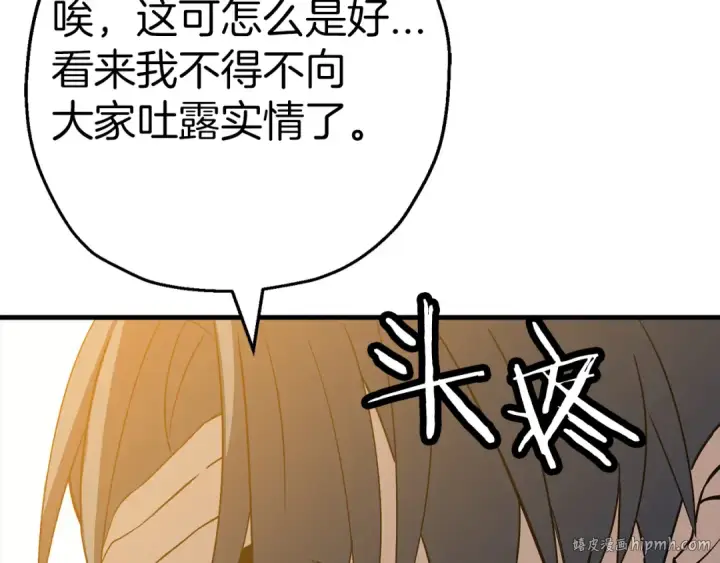 《从士兵到君主》完结篇  新的征程图128