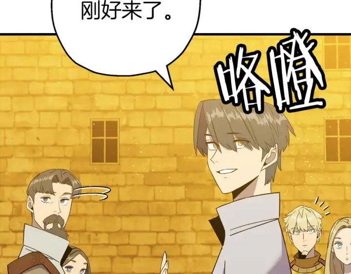 《从士兵到君主》完结篇  新的征程图131