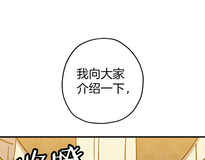 《从士兵到君主》完结篇  新的征程图133