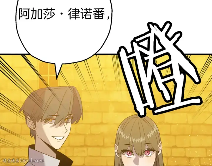 《从士兵到君主》完结篇  新的征程图136