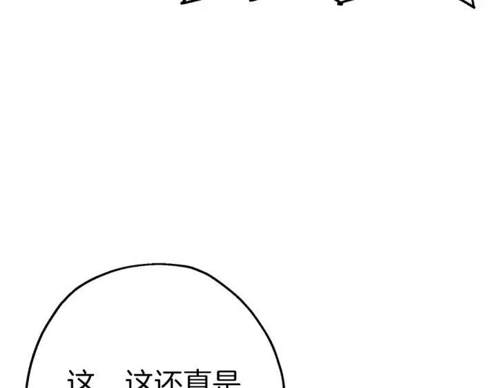 《从士兵到君主》完结篇  新的征程图142