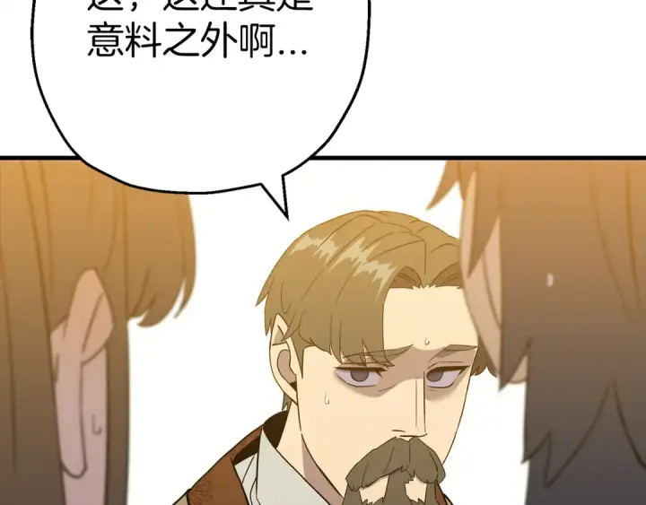 《从士兵到君主》完结篇  新的征程图143
