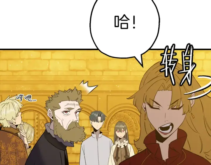《从士兵到君主》完结篇  新的征程图146