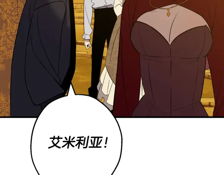 《从士兵到君主》完结篇  新的征程图147
