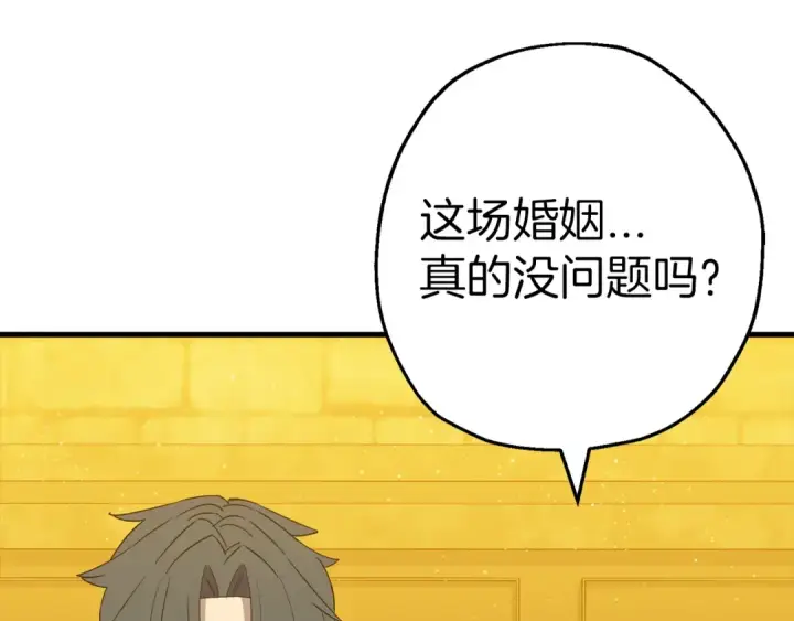 《从士兵到君主》完结篇  新的征程图149