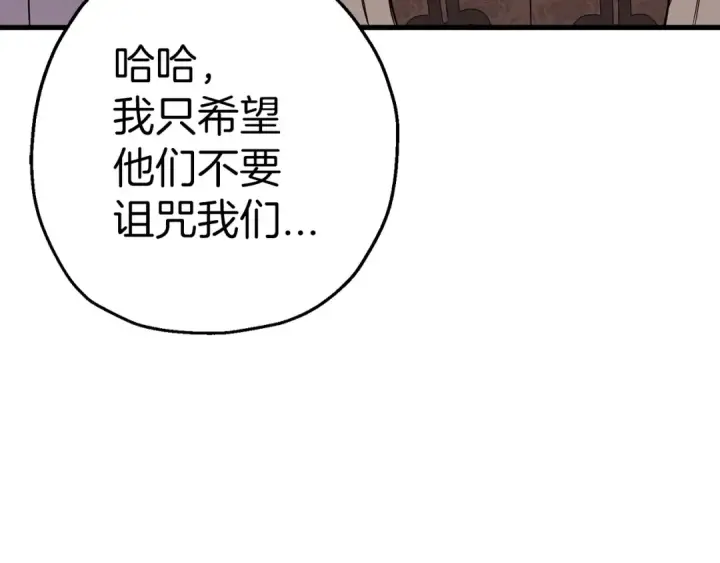 《从士兵到君主》完结篇  新的征程图151