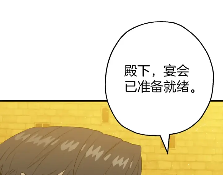《从士兵到君主》完结篇  新的征程图153