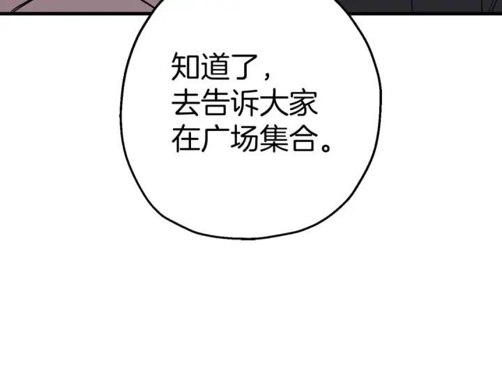 《从士兵到君主》完结篇  新的征程图155