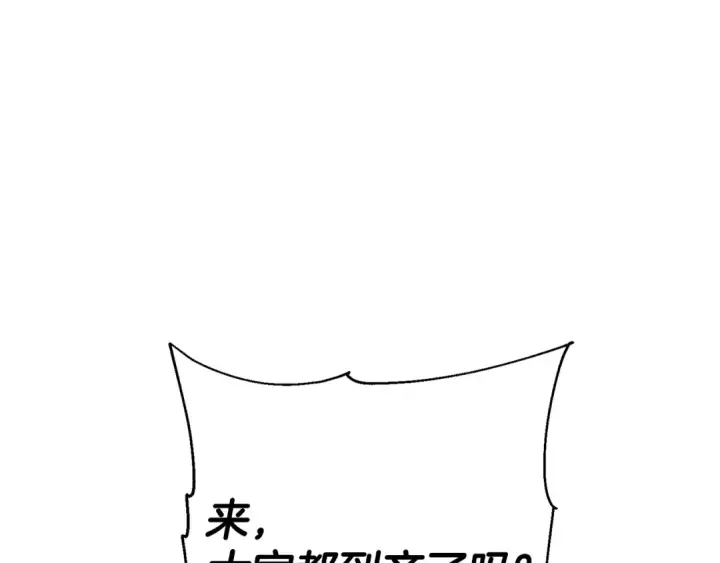 《从士兵到君主》完结篇  新的征程图156
