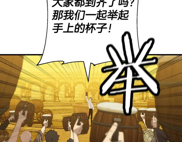 《从士兵到君主》完结篇  新的征程图157