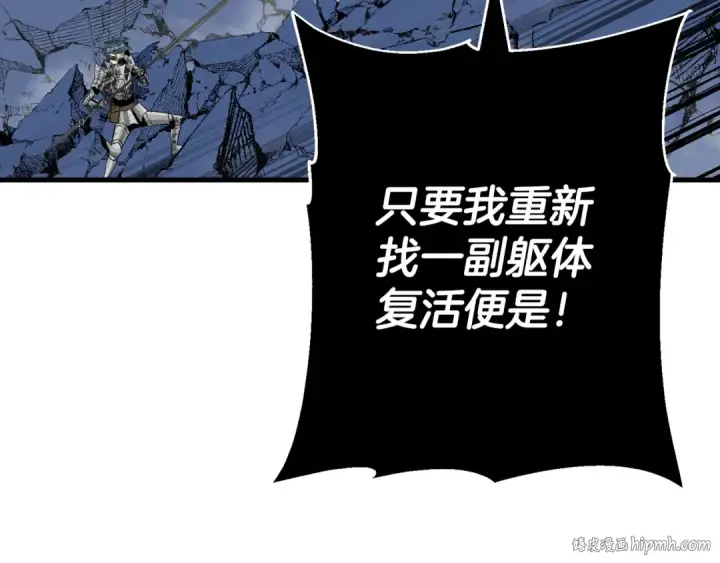 《从士兵到君主》完结篇  新的征程图16