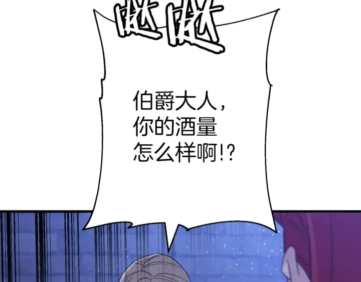 《从士兵到君主》完结篇  新的征程图164