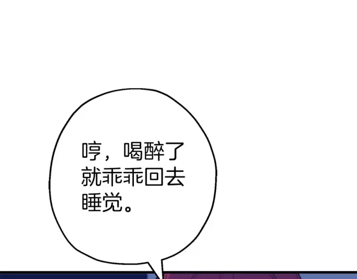 《从士兵到君主》完结篇  新的征程图167