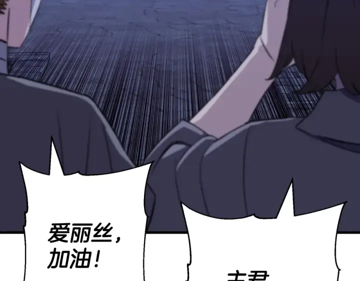《从士兵到君主》完结篇  新的征程图174