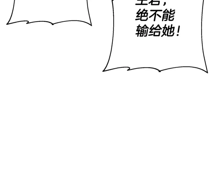 《从士兵到君主》完结篇  新的征程图175