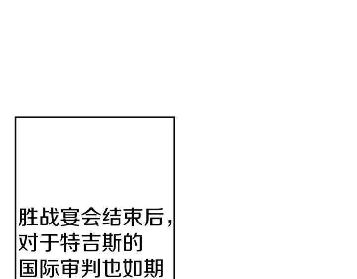 《从士兵到君主》完结篇  新的征程图179
