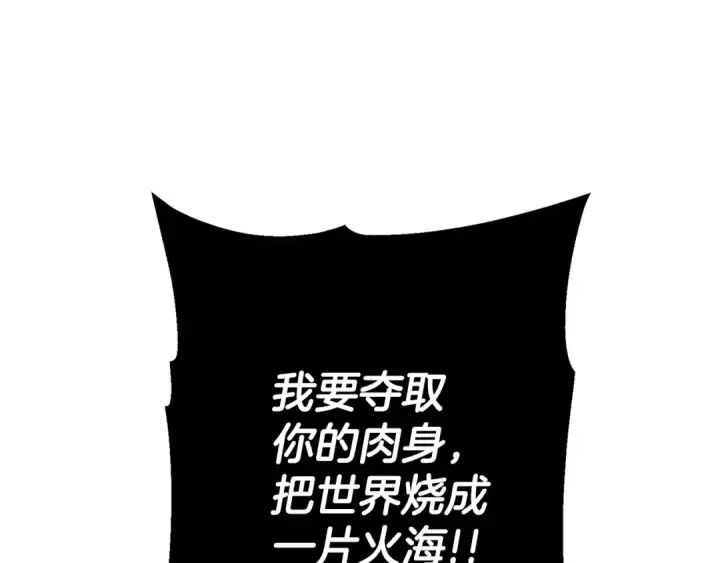 《从士兵到君主》完结篇  新的征程图18