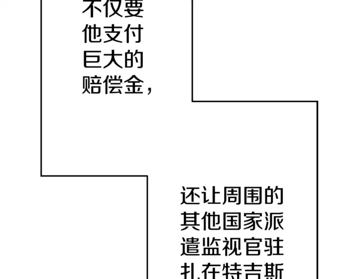 《从士兵到君主》完结篇  新的征程图182