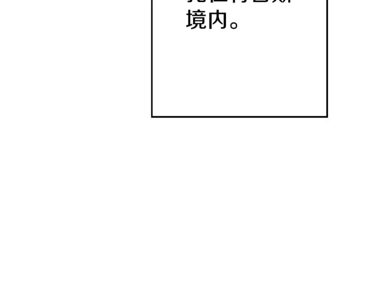 《从士兵到君主》完结篇  新的征程图183