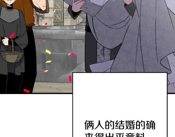 《从士兵到君主》完结篇  新的征程图186