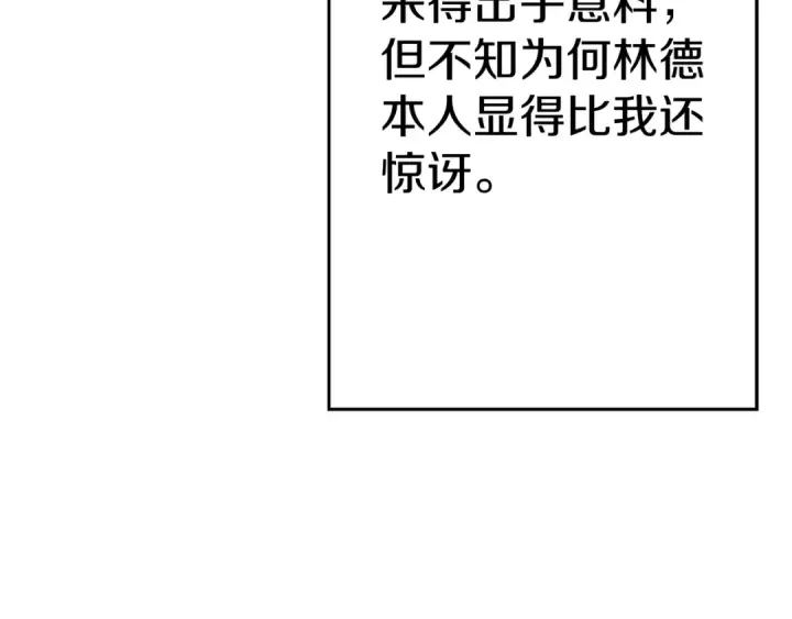 《从士兵到君主》完结篇  新的征程图187
