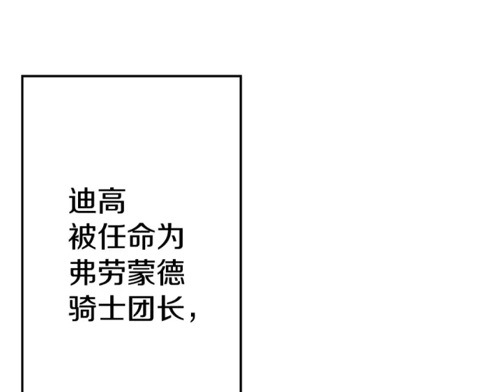 《从士兵到君主》完结篇  新的征程图189
