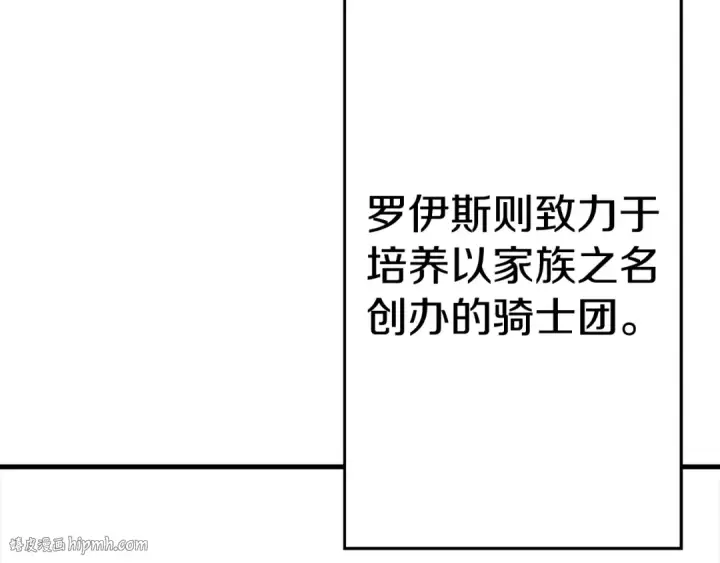 《从士兵到君主》完结篇  新的征程图192