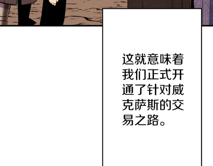《从士兵到君主》完结篇  新的征程图197