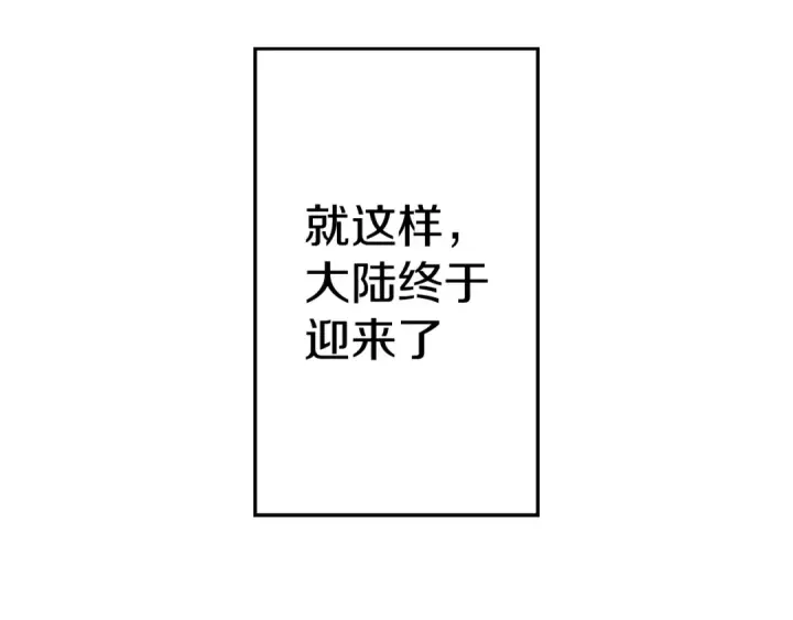 《从士兵到君主》完结篇  新的征程图199