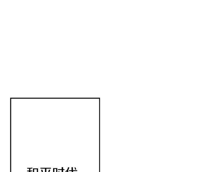 《从士兵到君主》完结篇  新的征程图201