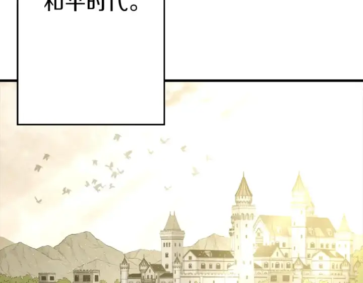 《从士兵到君主》完结篇  新的征程图202