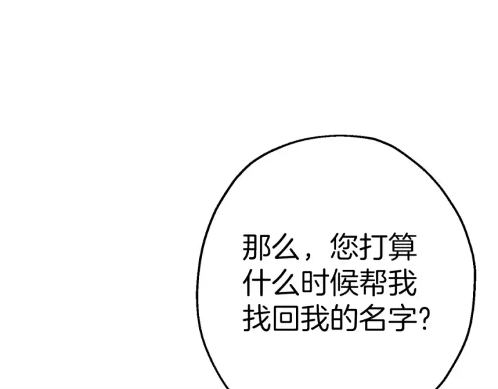 《从士兵到君主》完结篇  新的征程图212