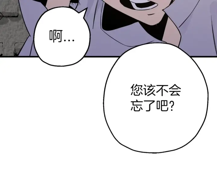《从士兵到君主》完结篇  新的征程图214