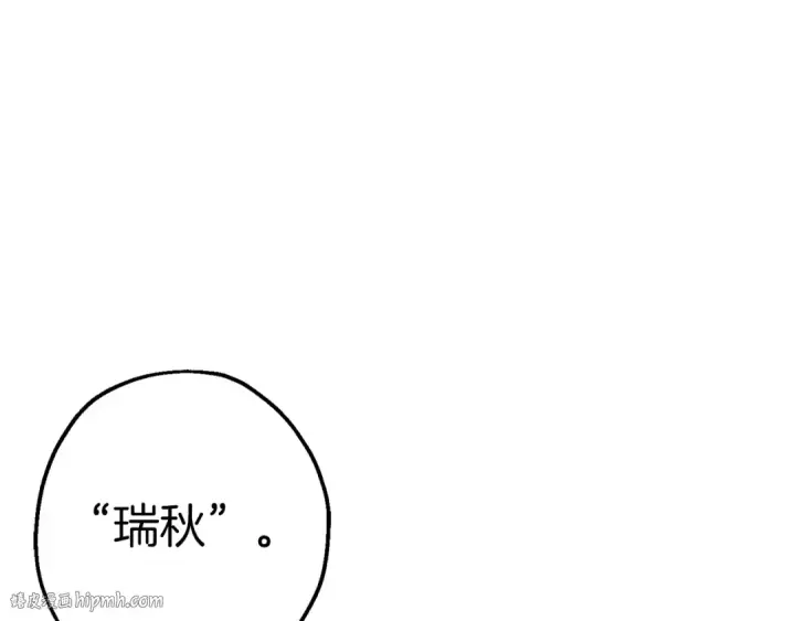 《从士兵到君主》完结篇  新的征程图216
