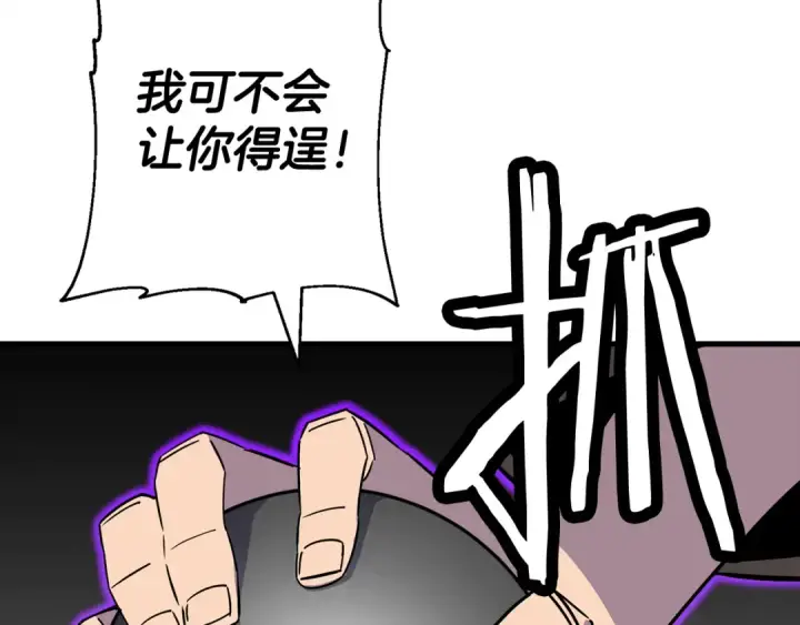 《从士兵到君主》完结篇  新的征程图22