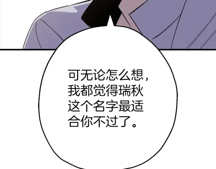 《从士兵到君主》完结篇  新的征程图221