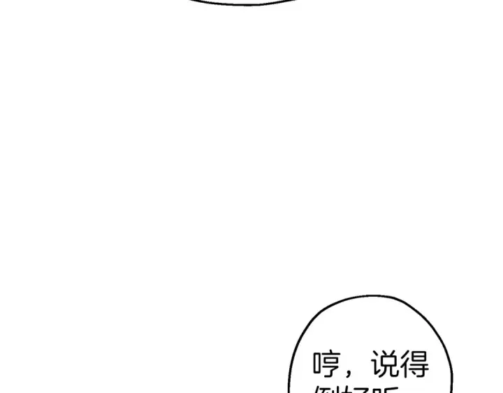 《从士兵到君主》完结篇  新的征程图222