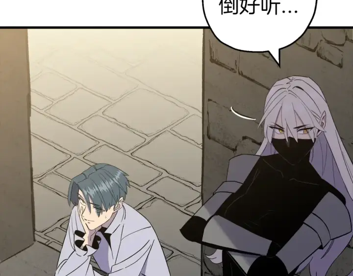 《从士兵到君主》完结篇  新的征程图223