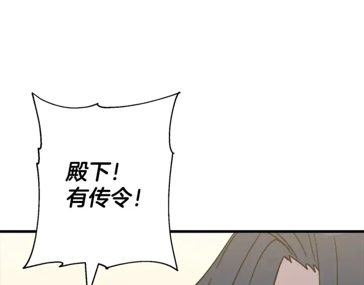 《从士兵到君主》完结篇  新的征程图226