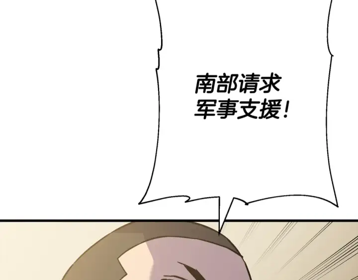 《从士兵到君主》完结篇  新的征程图229