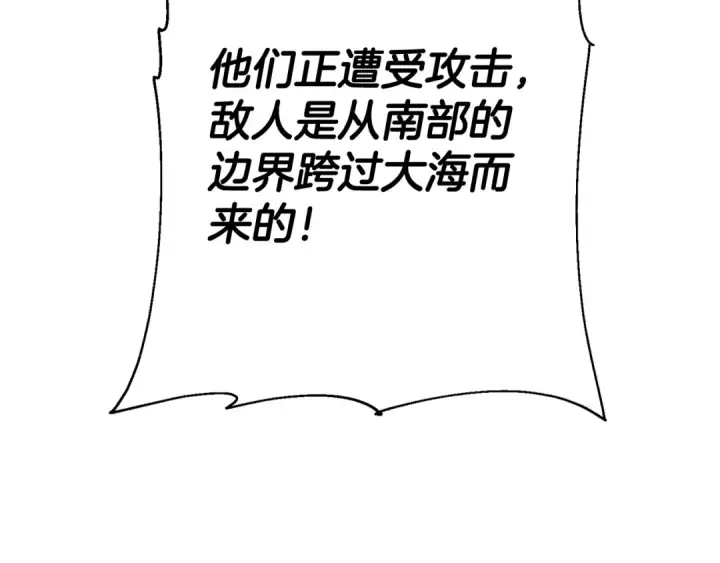 《从士兵到君主》完结篇  新的征程图231