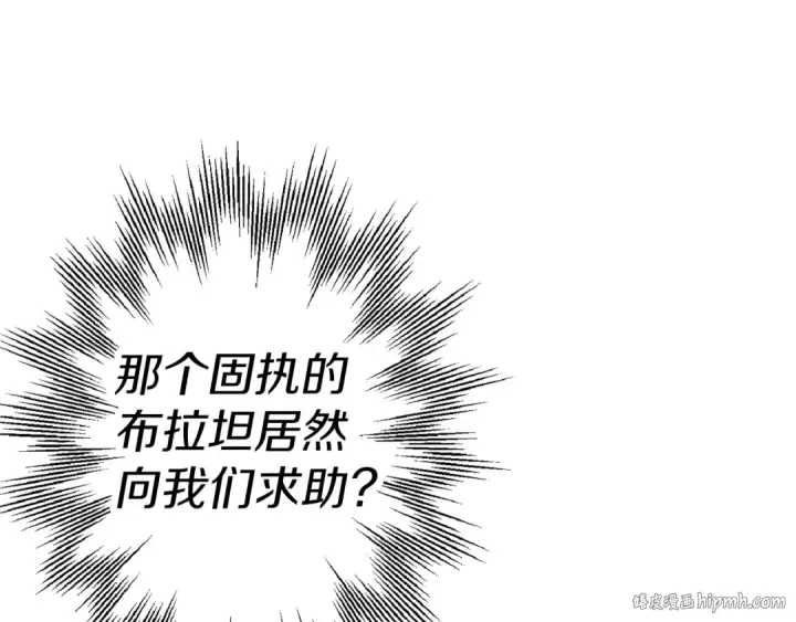《从士兵到君主》完结篇  新的征程图232
