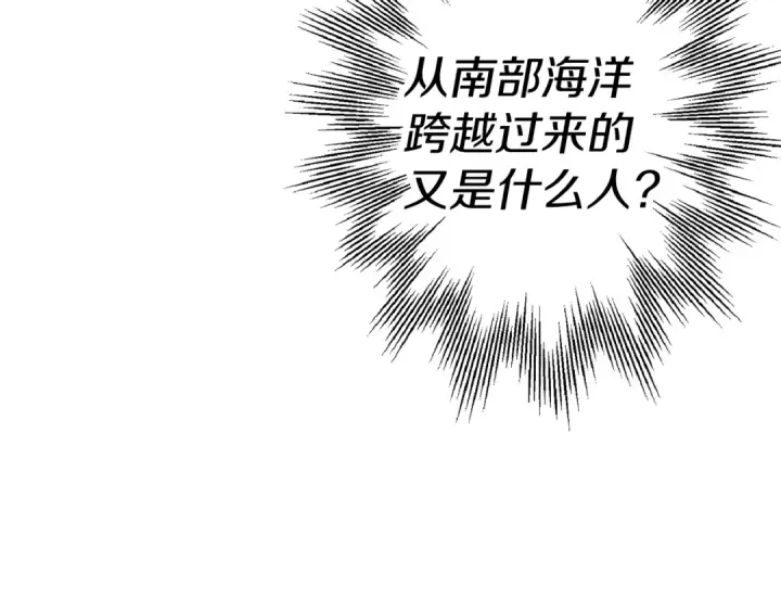 《从士兵到君主》完结篇  新的征程图234