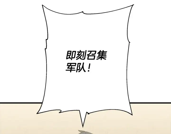 《从士兵到君主》完结篇  新的征程图235
